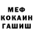 МЕТАДОН кристалл Stanislav Gottfried