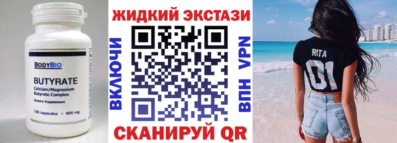 Бутират 1.4BDO  наркотики  Нерчинск 