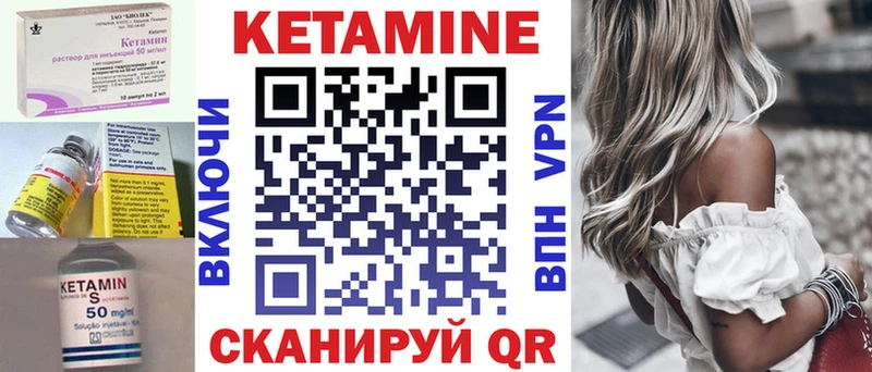 Кетамин VHQ  Нерчинск 