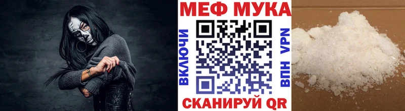 Меф мяу мяу мука Нерчинск