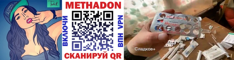 МЕТАДОН белоснежный  Нерчинск 